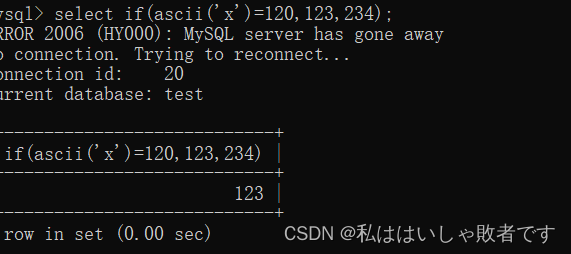 SQL注入渗透与攻防（八）之延时注入