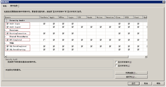 LoadRunner performance testing system learning tutorial: SQL Profiler ...