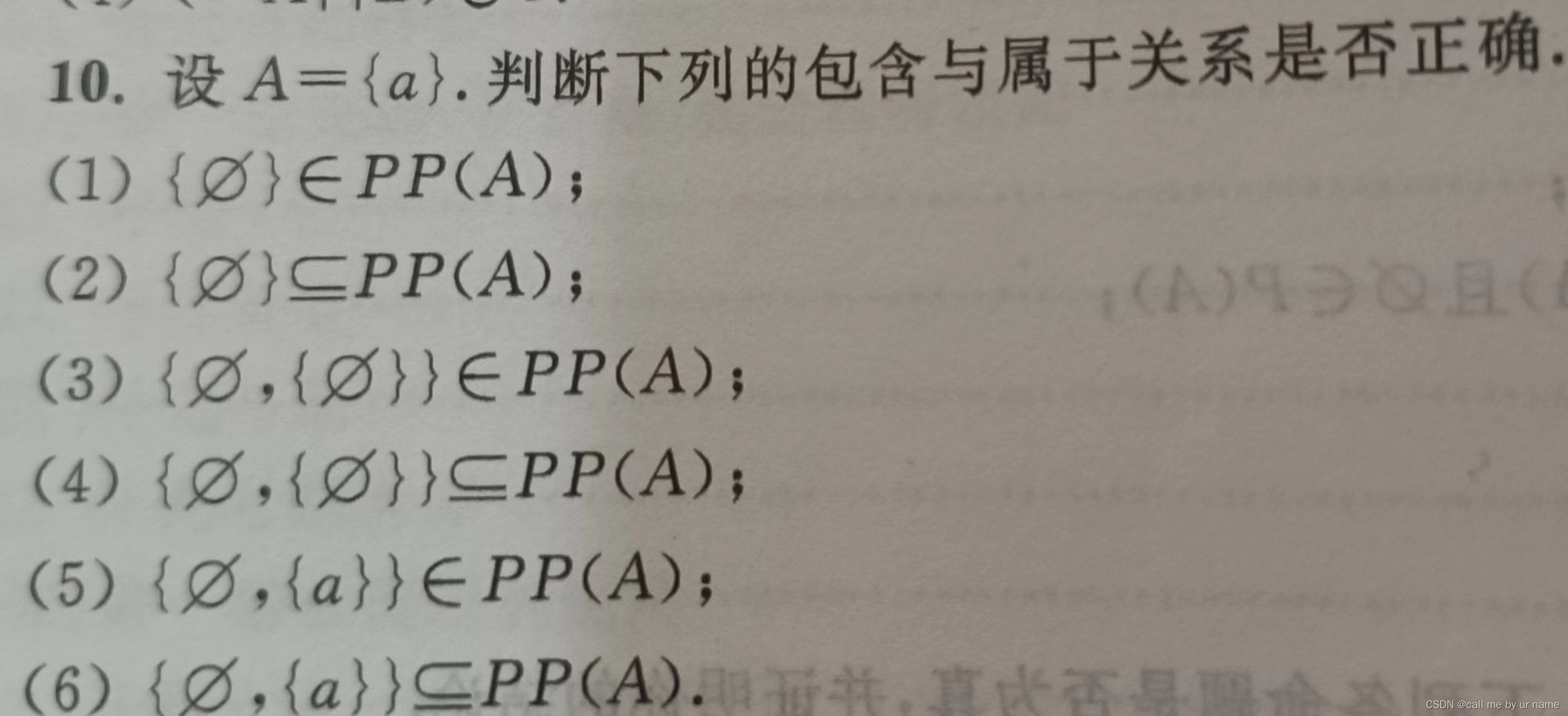 离散数学·集合论【集合概念及基本关系、集合的运算】_绝对补运算-CSDN博客