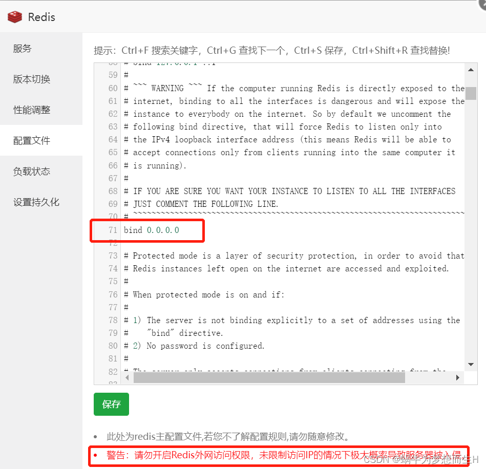 Redis可视化工具无法连接Redis（安装在服务器上面）的解决方案