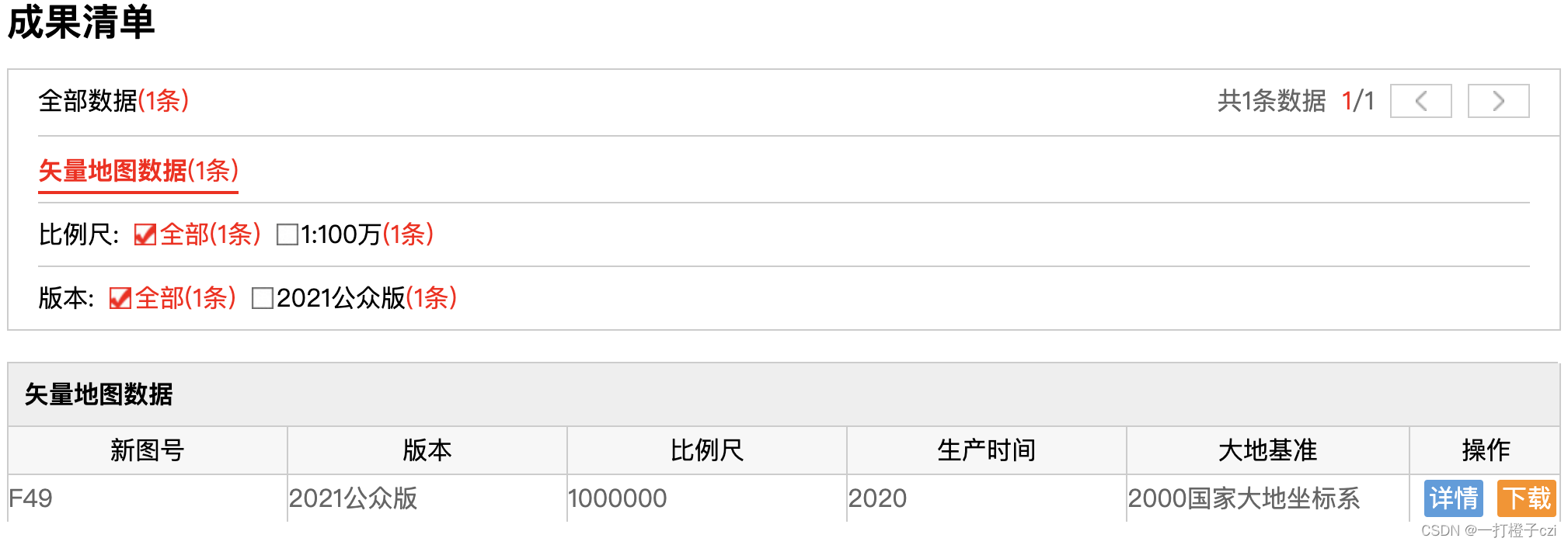 请添加图片描述