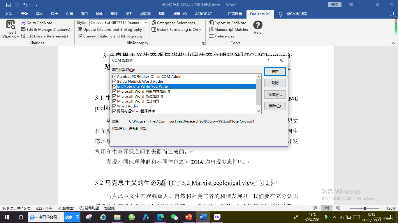 勾选endnote 确定