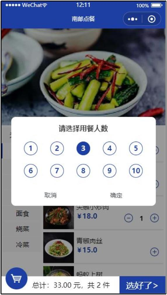 小程序点餐系统怎么做_微信小程序扫码点餐 (https://mushiming.com/)  第3张