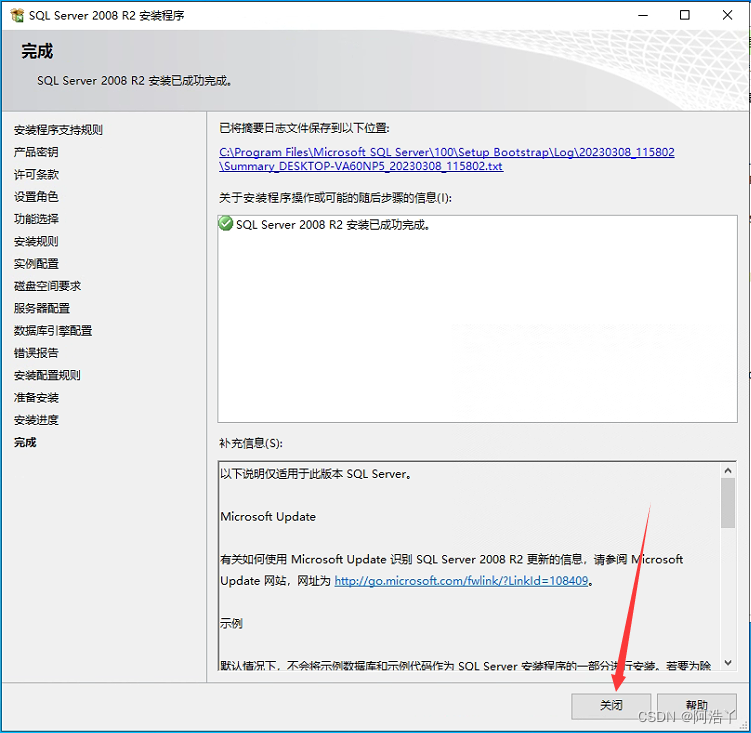 SQL Server 2008R2完整安装教程_sql server 2008 r2安装教程-CSDN博客