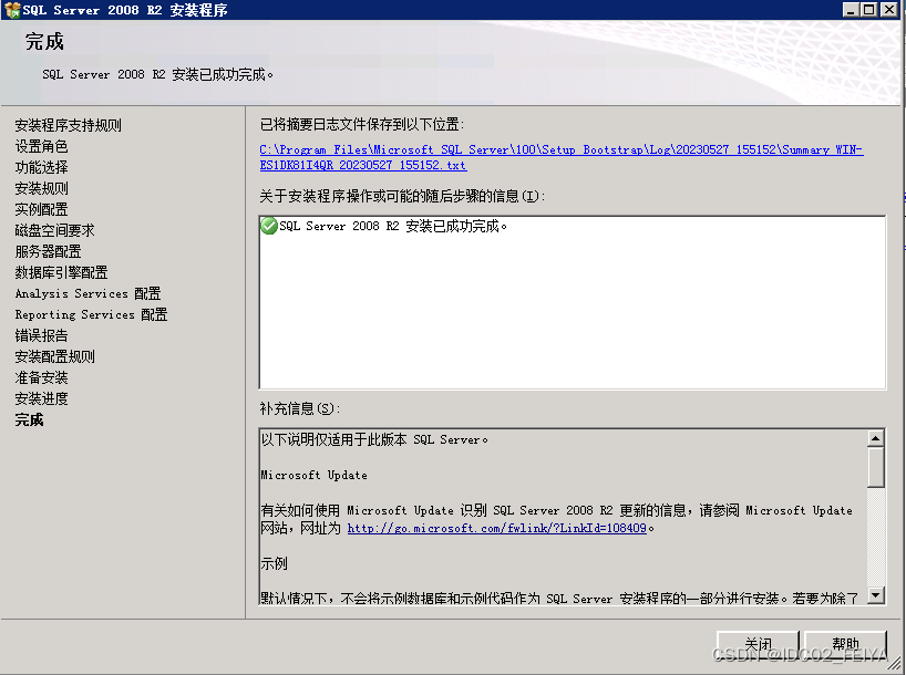 SQL Server 2008R2安装图文教程（附SQL Server下载安装包）