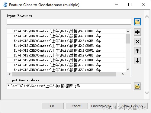 第十一届全国大学生GIS应用技能大赛（上午）