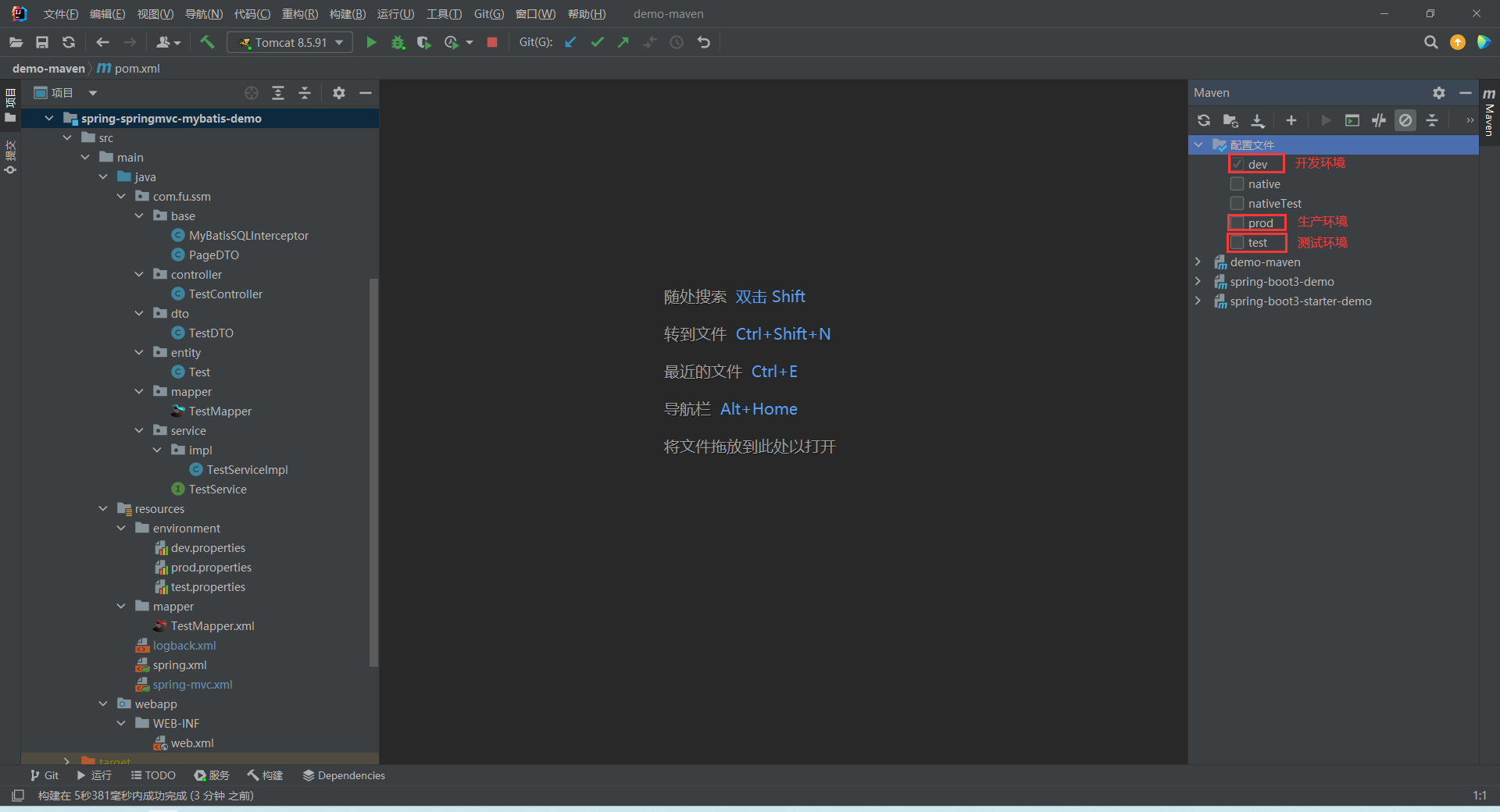 详细整合Spring+SpringMVC+MyBatis+logback（SSM）项目