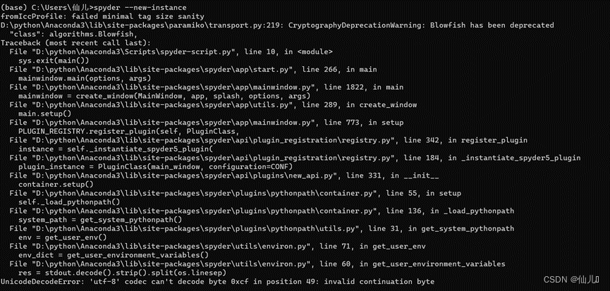 spyder打开闪退解决办法