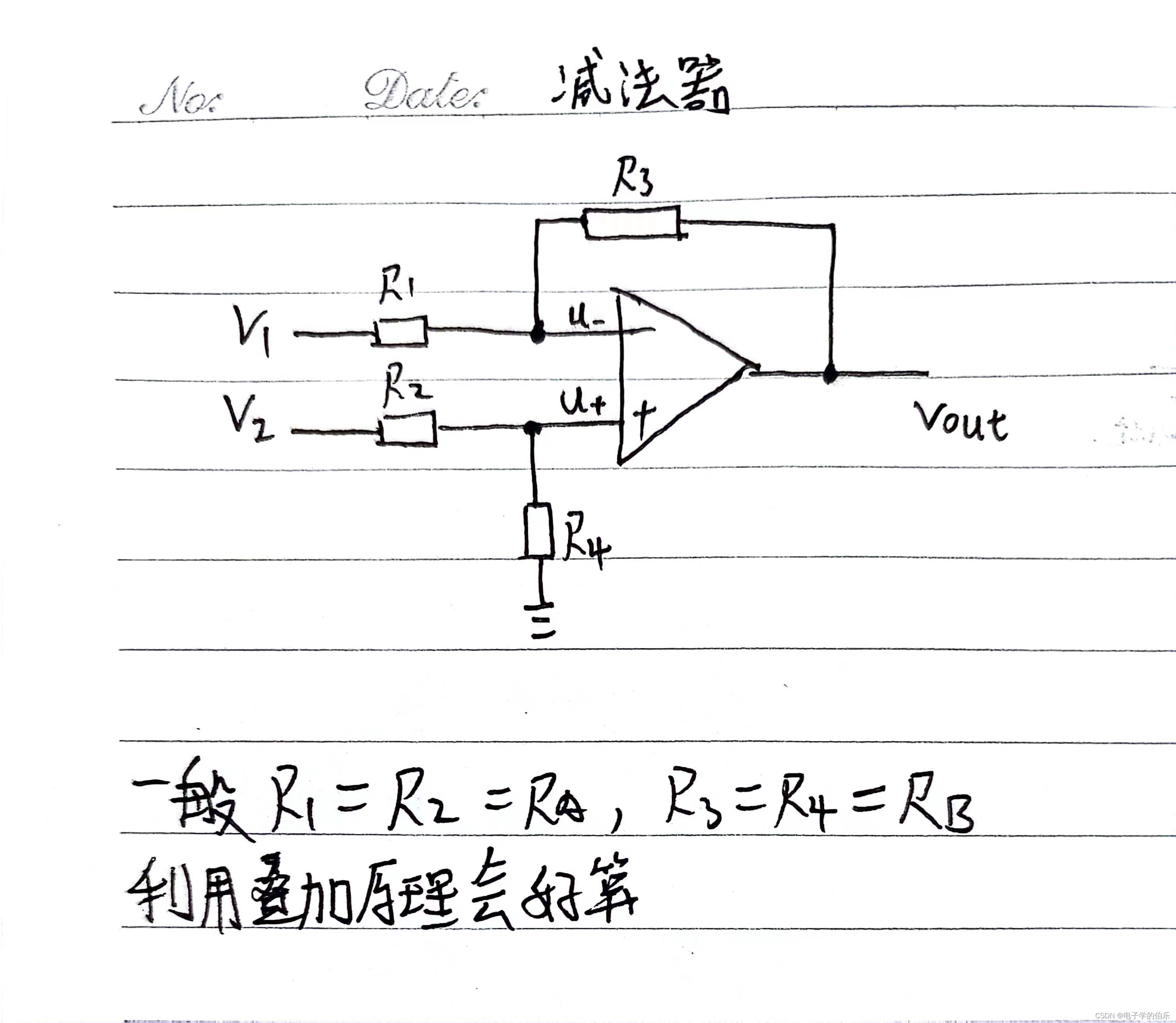 运算放大电路——减法器运放减法器 Csdn博客 