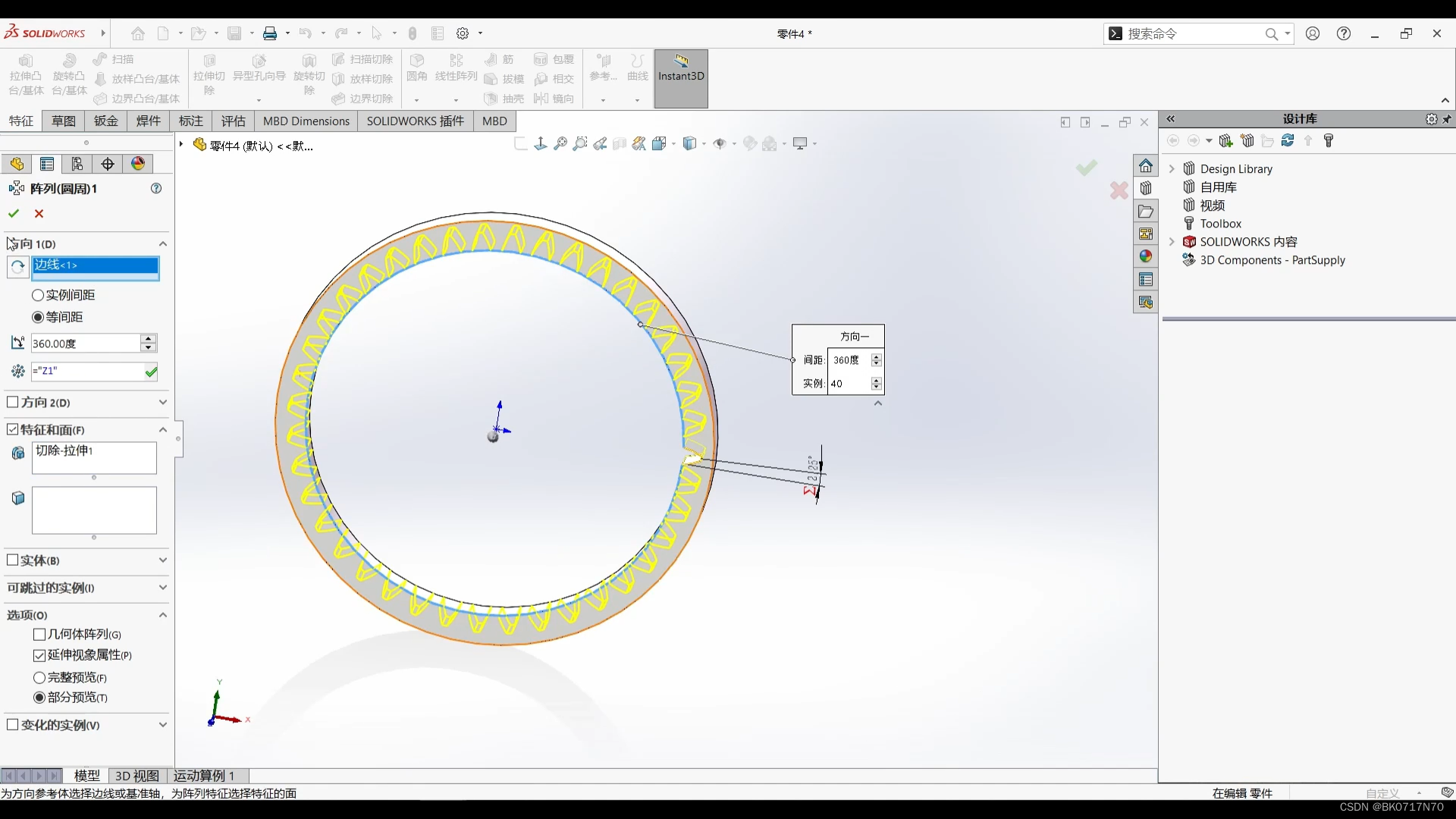 使用SOLIDWORKS方程式绘制渐开线齿轮