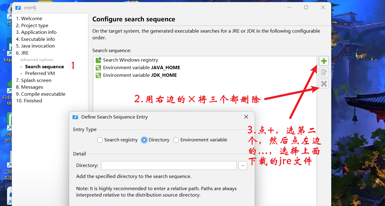 java打包成exe（带图片，不放大）
