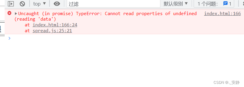 Uncaught In Promise Typeerror Cannot Read Properties Of Undefined Reading Data Csdn