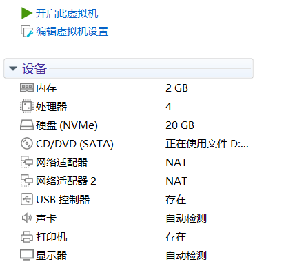 Linux基础之管理联网