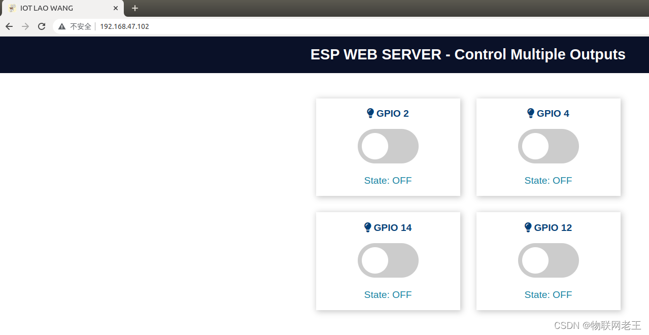 ESP32-Web-Server 实战编程-通过网页控制设备多个 GPIO