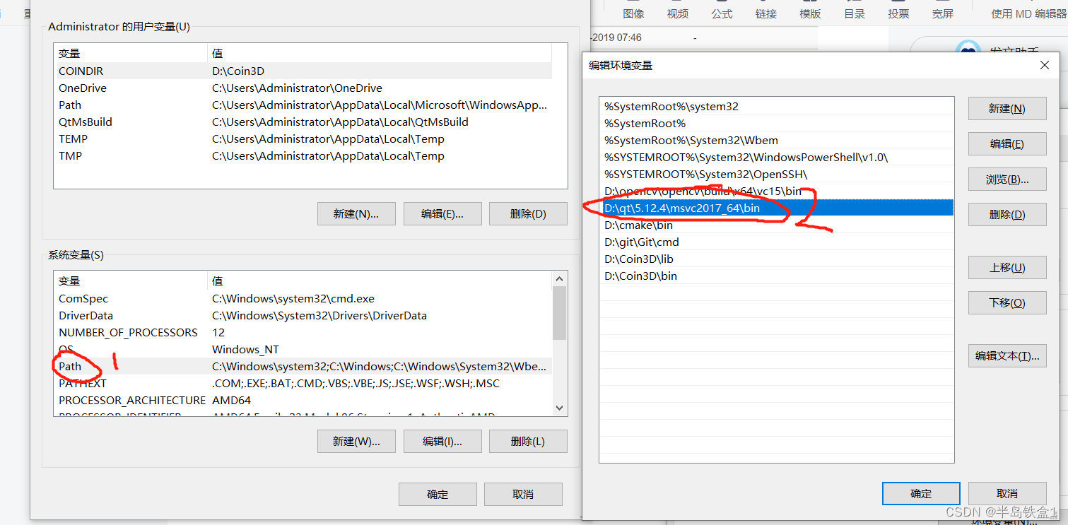 Coin3d环境搭建（VS2019+QT），实现基于Open Inventor机器人图形交互_coin3d Vs2019-CSDN博客