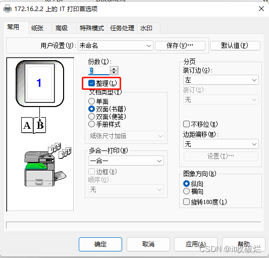 整理