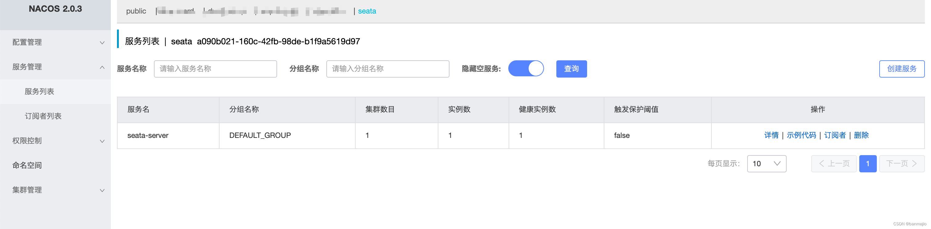 SpringCloud整合Seata1.6.1部署与使用Nacos方式