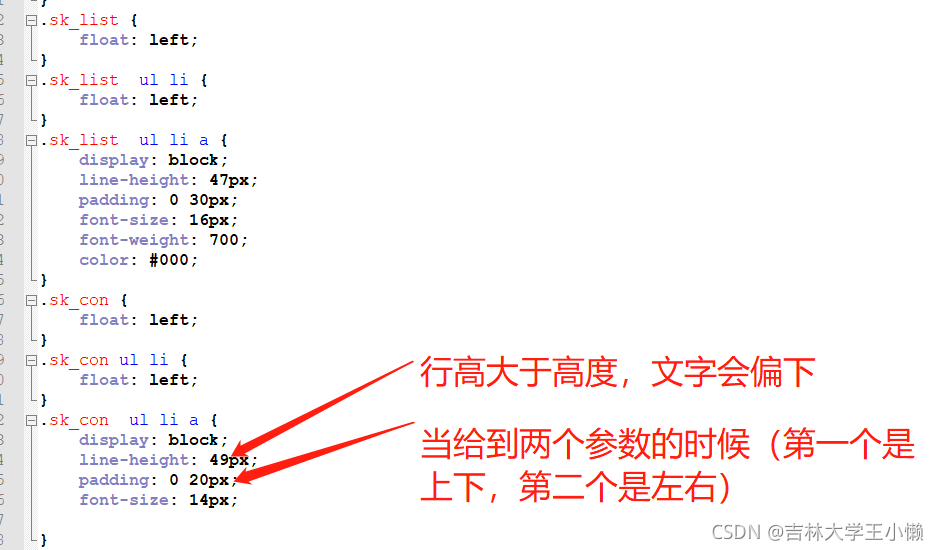 HTML+CSS项目案例(分类列表页(list))_好看的html 列表页面-CSDN博客
