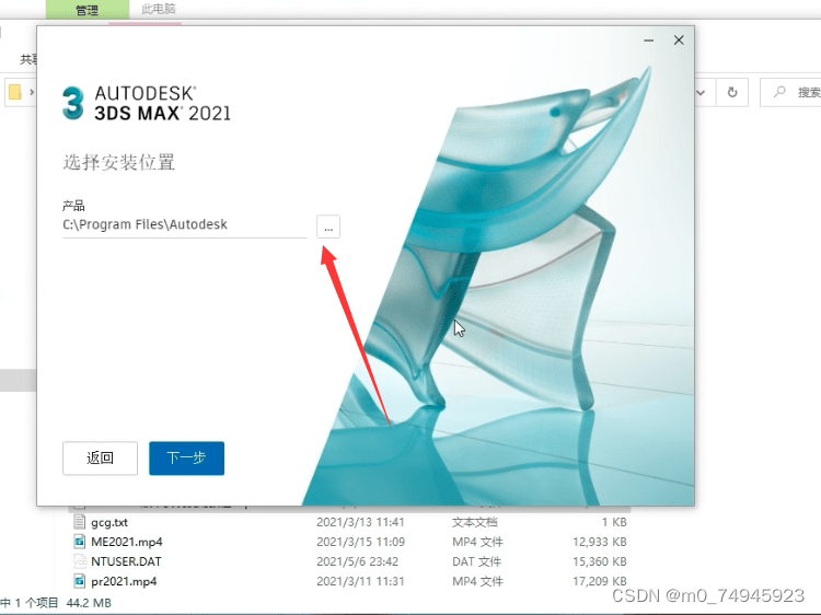 3Dsmax丨3dsmax2016软件下载安装教程 含全版本软件详细安装流程