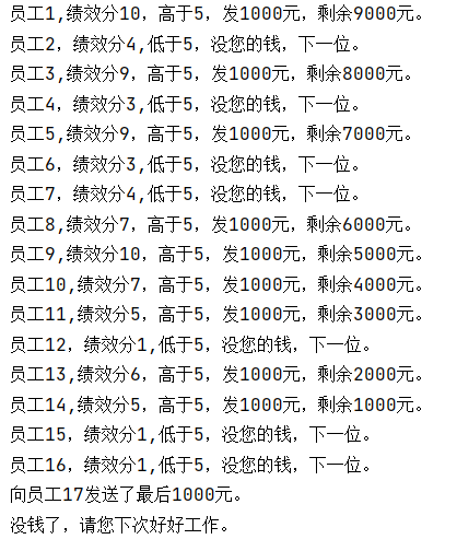 python入门项目03：完成黑心资本家发工资的程序