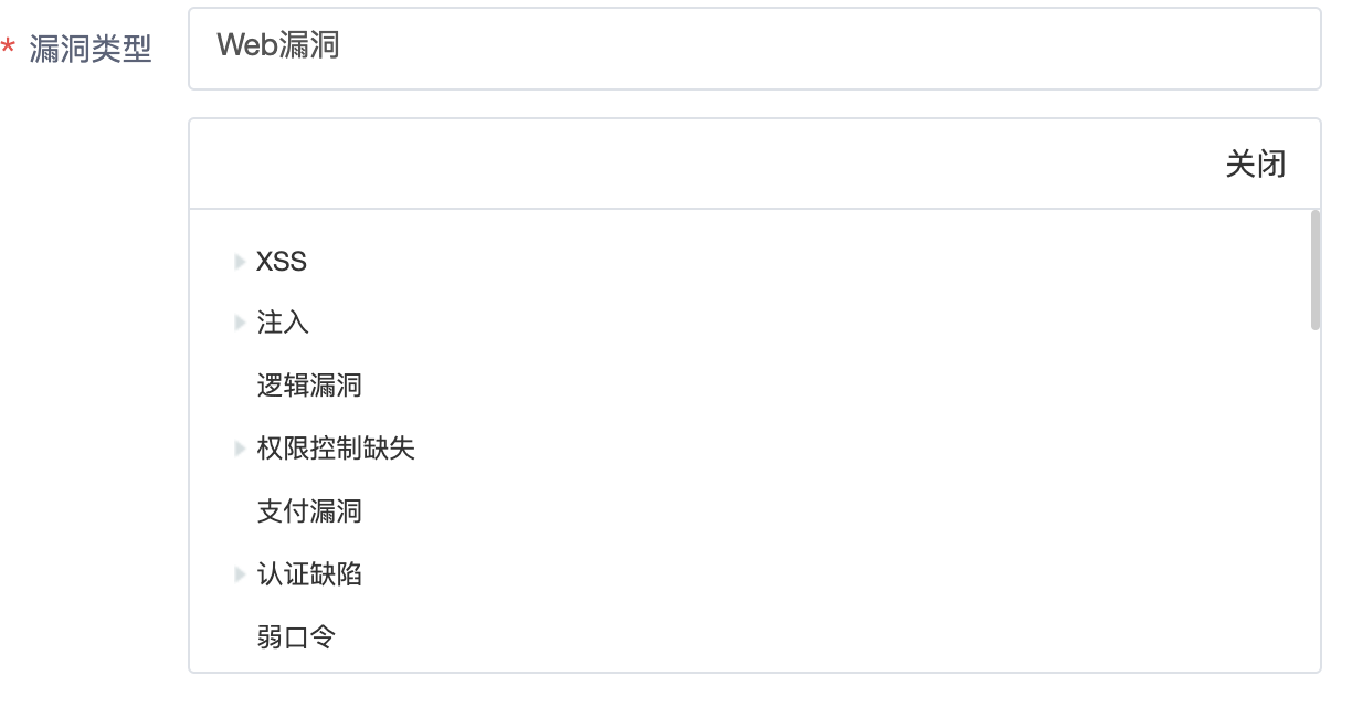 Web漏洞
