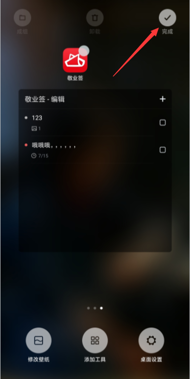 便签小工具