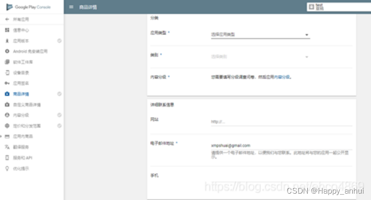 必备指南：Google Play应用上架流程揭秘（避免陷阱！）(google!)(googleb)-第6张图片-谷歌商店上架