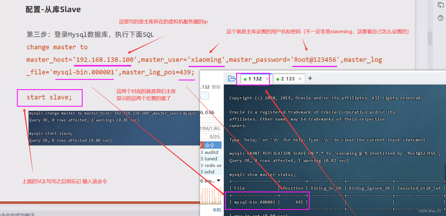 主从复制 & 读写分离_druid主从数据库CSDN博客