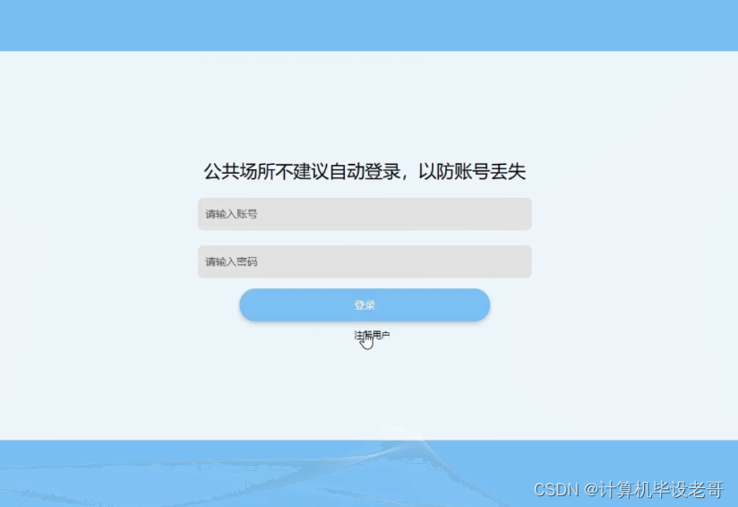 登陆
