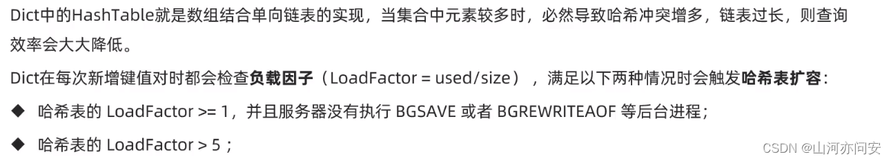 Redis之C语言底层数据结构笔记