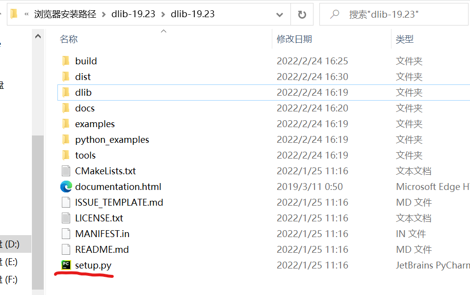 dlib安装_dlib安装教程-CSDN博客