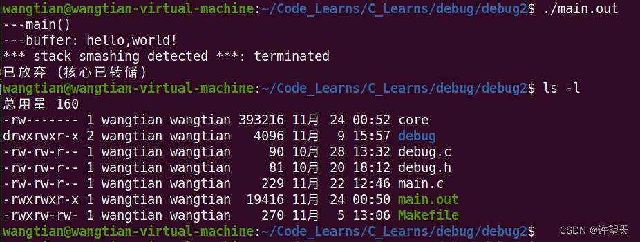 Как посмотреть core dump linux