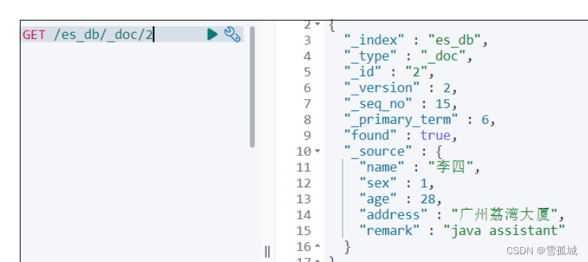 ElasticSearch（二）简介