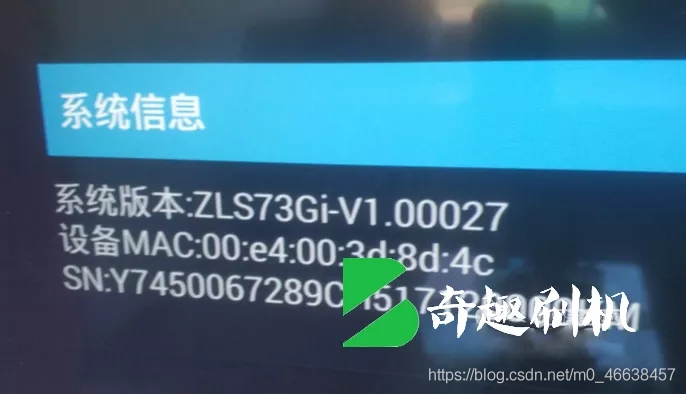 长虹电视固件申请-奇趣电视刷机网