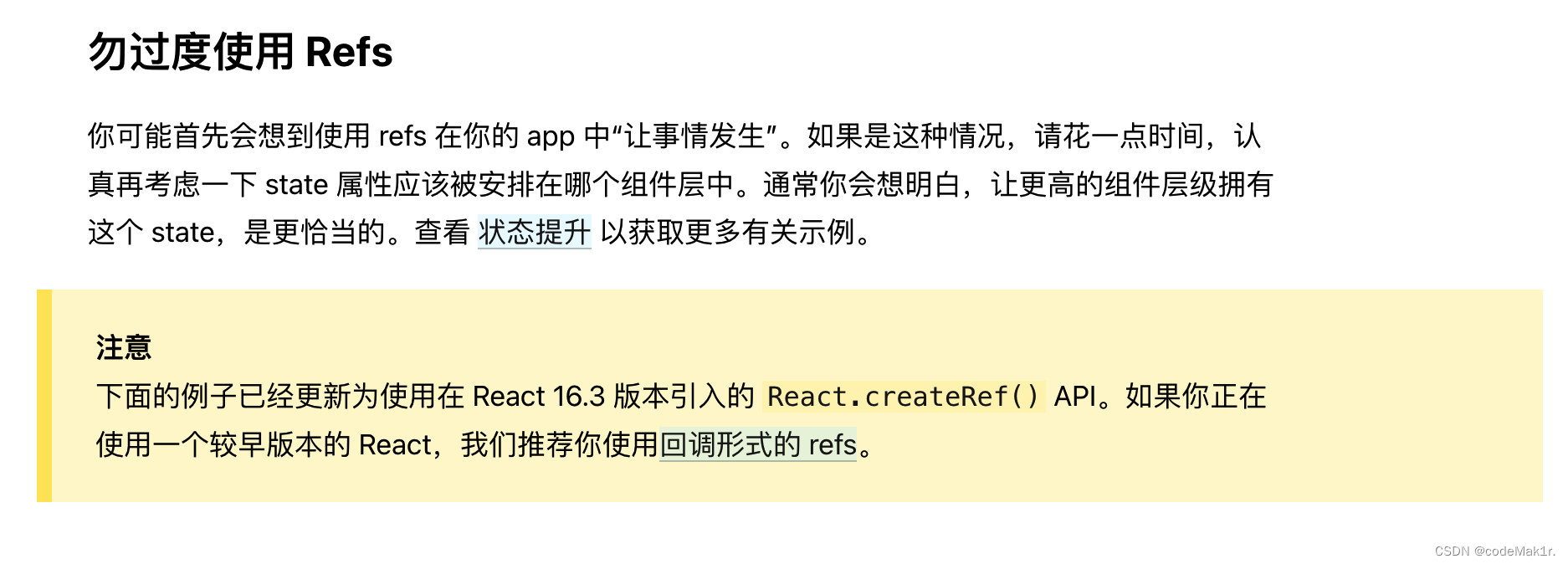 【React】2、面向组件编程——组件实例的三大核心属性state、props和refs超详解