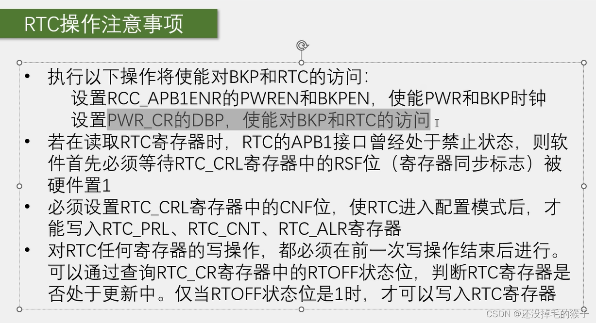 （stm32）Unix时间戳