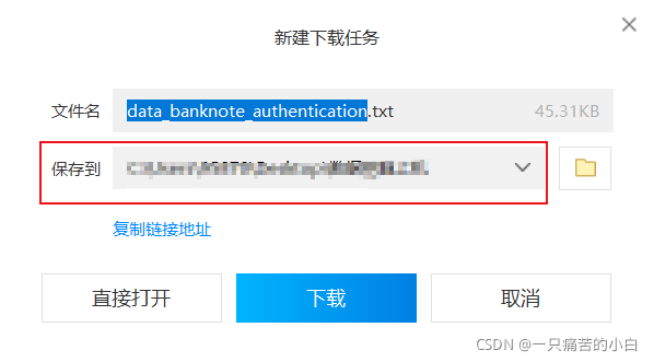 数据挖掘实验之用逻辑回归分析uci数据banknote_authentication,附python代码_在 uci 数据库下载回归数据,对 ...