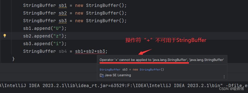 Java——String与StringBuffer的区别