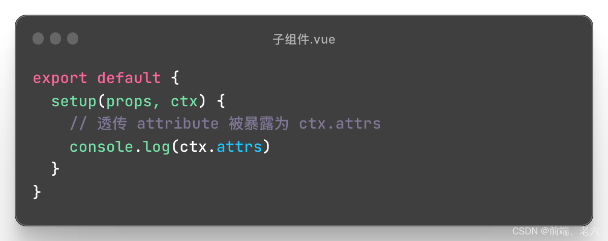 Vue-透传Attributes使用解析