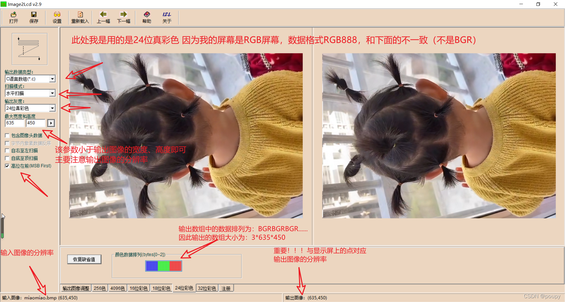 0.96寸OLED显示屏文字取模和图片取模教程_img2lcd-CSDN博客