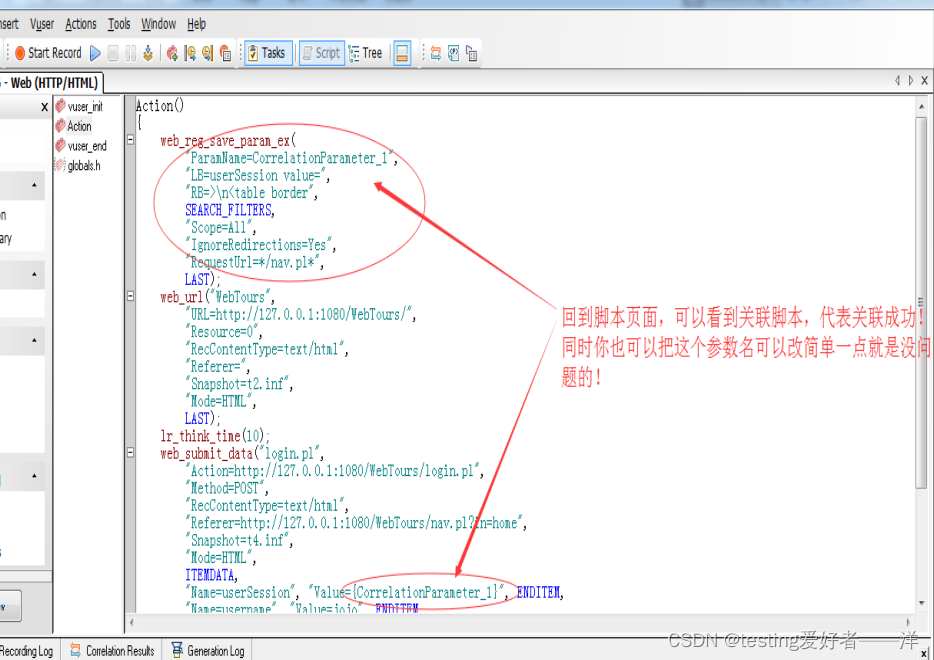 基础自动化测试脚本开发——Loadrunner网页系统两种创建关联函数的方法详解