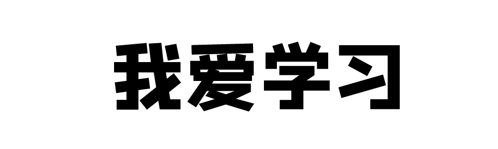 【C语言进阶】从入门到入土（字符串和内存函数第一篇）_梁同学今天不想敲代码的博客