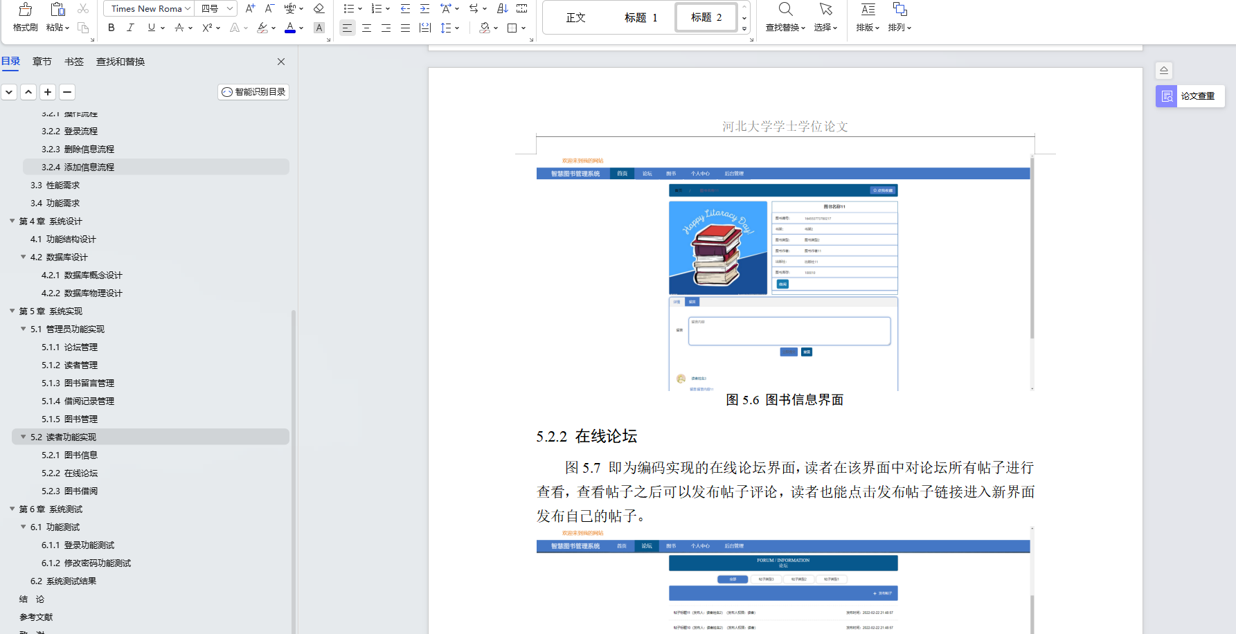 基于Java+SpringBoot+Vue前后端分离智慧图书管理系统设计和实现