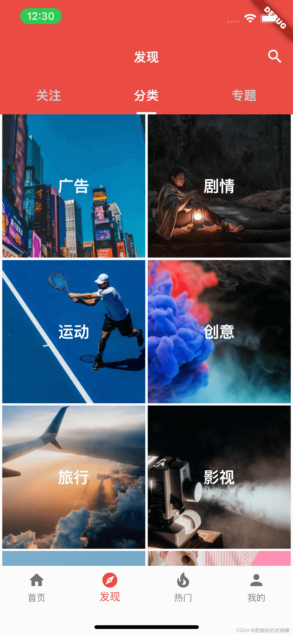 用Flutter开发一款企业级App（开眼Flutter-OpenEye）