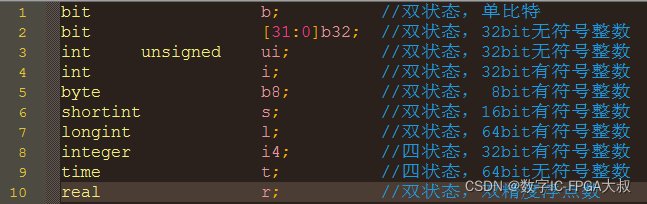 【SystemVerilog】数据类型（1）logic