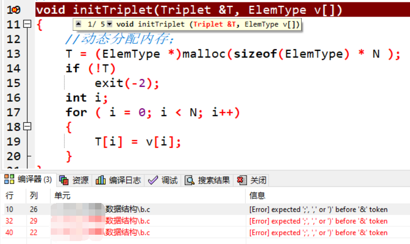 Python成神之路 C语言中error Expected Or Before Token 解决方法