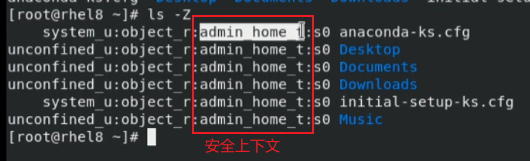 SELinux安全子系统