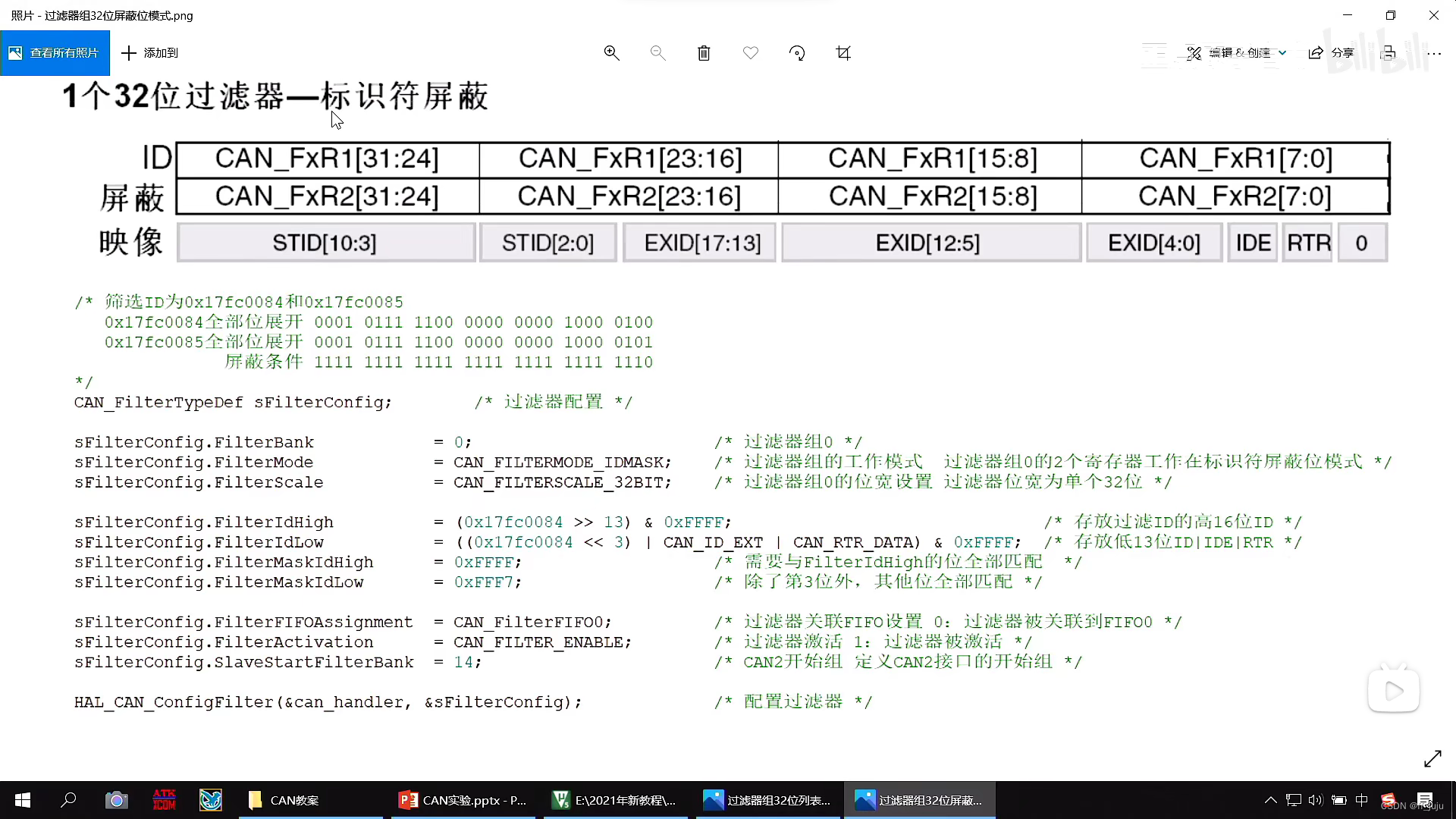 CAN实验