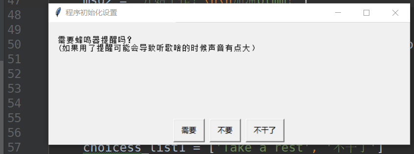 第一张初始化提醒图片