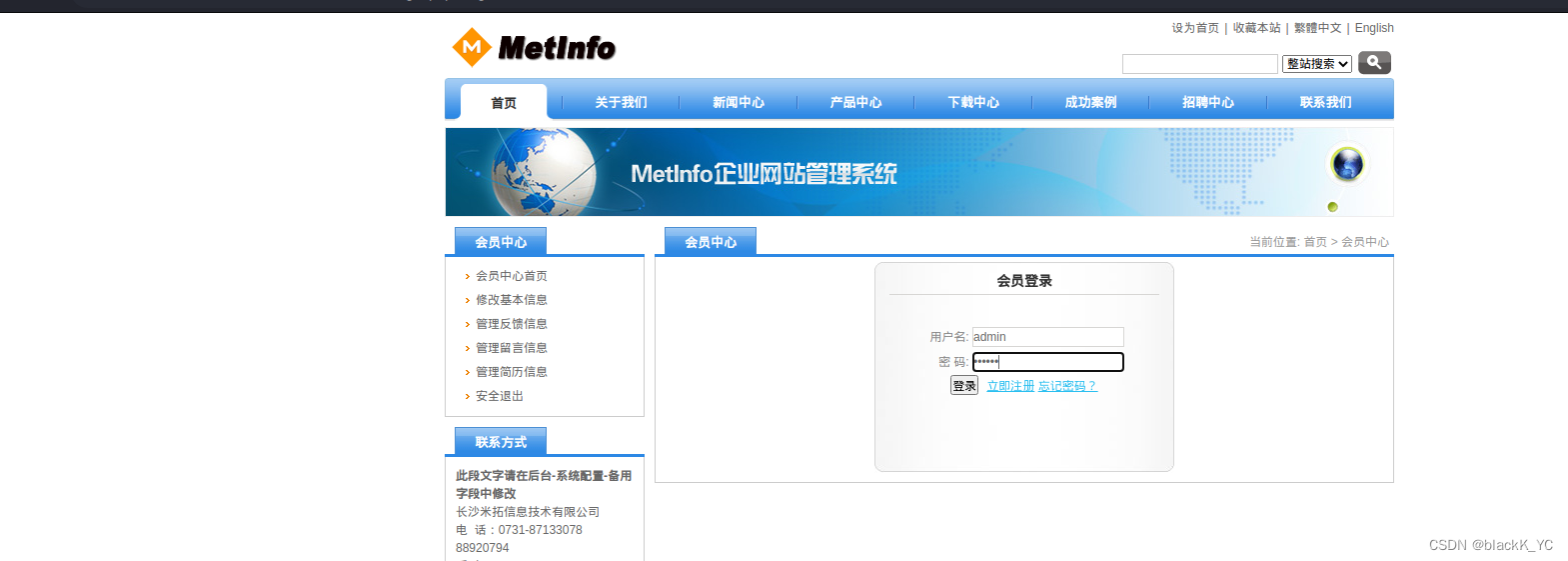 Metinfo4.0逻辑漏洞